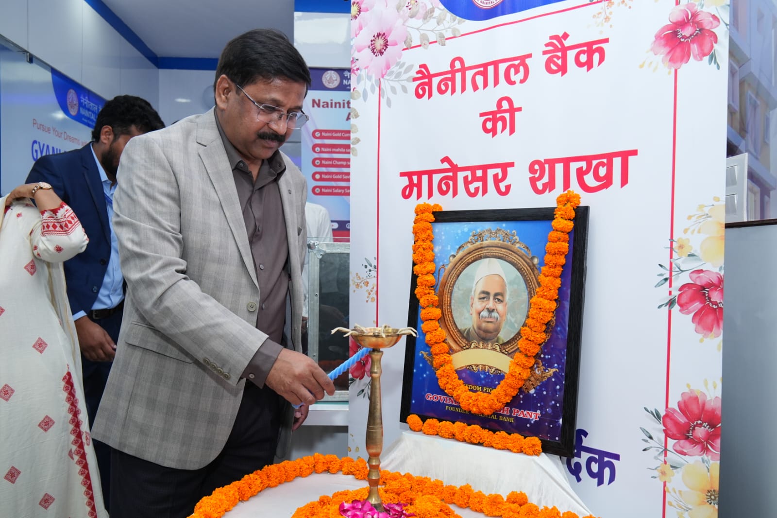Inauguration Ceremony of New Branch - Manesar Branch